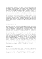 성경에 기초한 설교 및 설교자에 대한 통찰과 지혜-8