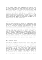 성경에 기초한 설교 및 설교자에 대한 통찰과 지혜-9