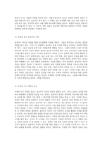 성경에 기초한 설교 및 설교자에 대한 통찰과 지혜-10
