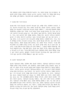 성경에 기초한 설교 및 설교자에 대한 통찰과 지혜-11
