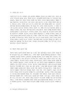 성경에 기초한 설교 및 설교자에 대한 통찰과 지혜-13