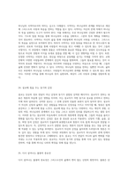 성경에 기초한 설교 및 설교자에 대한 통찰과 지혜-14