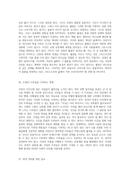 성경에 기초한 설교 및 설교자에 대한 통찰과 지혜-15