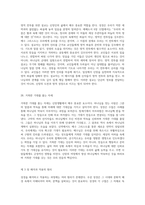 성경에 기초한 설교 및 설교자에 대한 통찰과 지혜-16