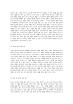 성경에 기초한 설교 및 설교자에 대한 통찰과 지혜-17