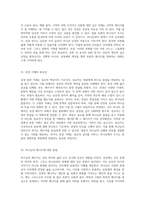 성경에 기초한 설교 및 설교자에 대한 통찰과 지혜-18