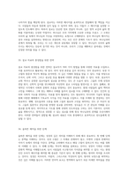 성경에 기초한 설교 및 설교자에 대한 통찰과 지혜-19