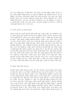 성경에 기초한 설교 및 설교자에 대한 통찰과 지혜-20