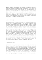 혈액투석간호사의 필수 업무 절차 준비, 진행 및 사후 관리-2
