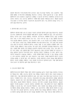 혈액투석간호사의 필수 업무 절차 준비, 진행 및 사후 관리-3