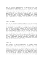 북한의 경제 구조와 정책 변화 현황, 특징, 문제점에 대한 포괄적 분석-2