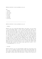 혈액투석과 복막투석의 기초 원리, 실행 방법 및 간호 실무-1
