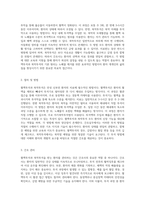 혈액투석과 복막투석의 기초 원리, 실행 방법 및 간호 실무-2