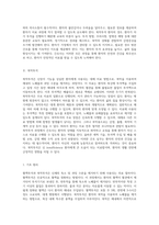 혈액투석과 복막투석의 기초 원리, 실행 방법 및 간호 실무-3
