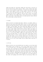혈액투석과 복막투석의 기초 원리, 실행 방법 및 간호 실무-4