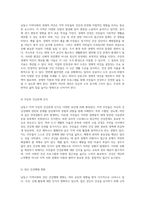 남동구 지역사회의 건강과 안전을 위한 종합적 접근 사회적 특성과 자원 분석-4