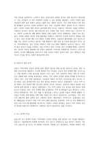 남동구 지역사회의 건강과 안전을 위한 종합적 접근 사회적 특성과 자원 분석-5