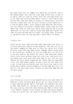 남동구 지역사회의 건강과 안전을 위한 종합적 접근 사회적 특성과 자원 분석-6