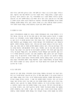 남동구 지역사회의 건강과 안전을 위한 종합적 접근 사회적 특성과 자원 분석-7
