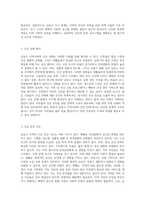 남동구 지역사회의 건강과 안전을 위한 종합적 접근 사회적 특성과 자원 분석-8