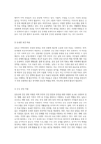 남동구 지역사회의 건강과 안전을 위한 종합적 접근 사회적 특성과 자원 분석-13
