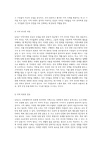 남동구 지역사회의 건강과 안전을 위한 종합적 접근 사회적 특성과 자원 분석-14
