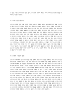 남동구 지역사회의 건강과 안전을 위한 종합적 접근 사회적 특성과 자원 분석-15