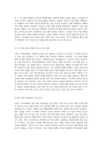 남동구 지역사회의 건강과 안전을 위한 종합적 접근 사회적 특성과 자원 분석-18