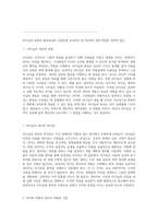 리더십의 본질과 팔로워십의 상관관계 효과적인 동기부여와 권한 위임의 전략적 접근-2