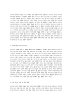 리더십의 본질과 팔로워십의 상관관계 효과적인 동기부여와 권한 위임의 전략적 접근-3