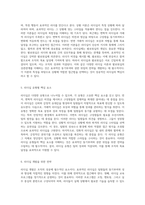 리더십의 본질과 팔로워십의 상관관계 효과적인 동기부여와 권한 위임의 전략적 접근-4