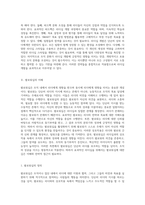 리더십의 본질과 팔로워십의 상관관계 효과적인 동기부여와 권한 위임의 전략적 접근-5