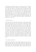 리더십의 본질과 팔로워십의 상관관계 효과적인 동기부여와 권한 위임의 전략적 접근-6