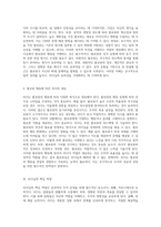 리더십의 본질과 팔로워십의 상관관계 효과적인 동기부여와 권한 위임의 전략적 접근-7