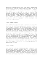 리더십의 본질과 팔로워십의 상관관계 효과적인 동기부여와 권한 위임의 전략적 접근-8