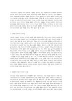 리더십의 본질과 팔로워십의 상관관계 효과적인 동기부여와 권한 위임의 전략적 접근-9