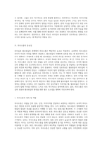 리더십의 본질과 팔로워십의 상관관계 효과적인 동기부여와 권한 위임의 전략적 접근-10