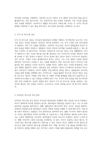 리더십의 본질과 팔로워십의 상관관계 효과적인 동기부여와 권한 위임의 전략적 접근-11