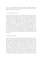 리더십의 본질과 팔로워십의 상관관계 효과적인 동기부여와 권한 위임의 전략적 접근-12