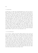 리더십의 본질과 팔로워십의 상관관계 효과적인 동기부여와 권한 위임의 전략적 접근-13