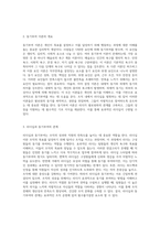 리더십의 본질과 팔로워십의 상관관계 효과적인 동기부여와 권한 위임의 전략적 접근-14