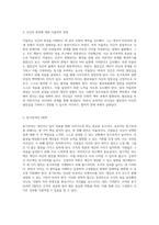 리더십의 본질과 팔로워십의 상관관계 효과적인 동기부여와 권한 위임의 전략적 접근-15