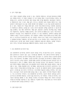 리더십의 본질과 팔로워십의 상관관계 효과적인 동기부여와 권한 위임의 전략적 접근-16