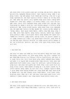 리더십의 본질과 팔로워십의 상관관계 효과적인 동기부여와 권한 위임의 전략적 접근-17