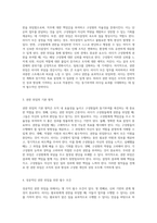 리더십의 본질과 팔로워십의 상관관계 효과적인 동기부여와 권한 위임의 전략적 접근-18