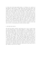 리더십의 본질과 팔로워십의 상관관계 효과적인 동기부여와 권한 위임의 전략적 접근-19