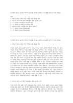 지구에서 만나는 남자와 여자의 상호작용 차이를 이해하고 조화롭게 살아가기 위한 제안들-1