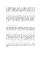 지구에서 만나는 남자와 여자의 상호작용 차이를 이해하고 조화롭게 살아가기 위한 제안들-4