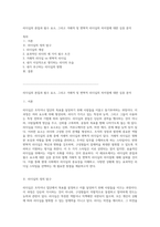 리더십의 본질과 필수 요소, 그리고 거래적 및 변혁적 리더십의 차이점에 대한 심층 분석-1