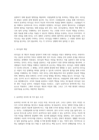 리더십의 본질과 필수 요소, 그리고 거래적 및 변혁적 리더십의 차이점에 대한 심층 분석-2